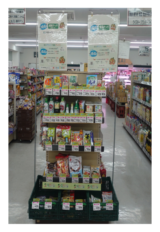 減塩コーナー（スーパーまるたけ騎西店）