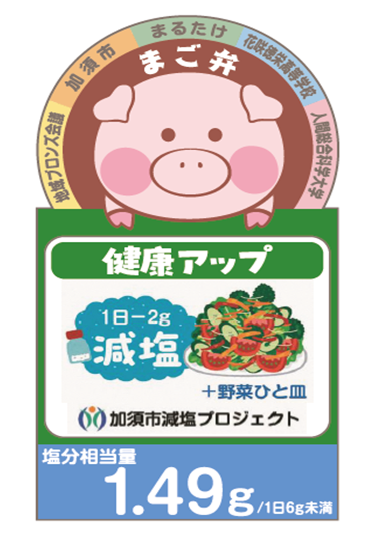 まご弁シール
