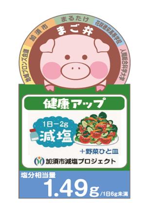 まご弁シール