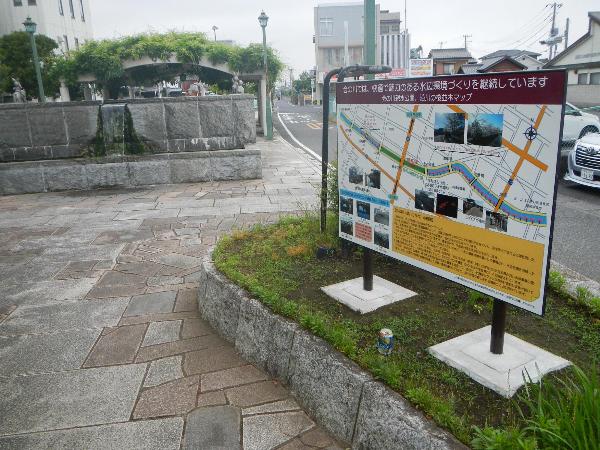 会の川案内看板親水公園