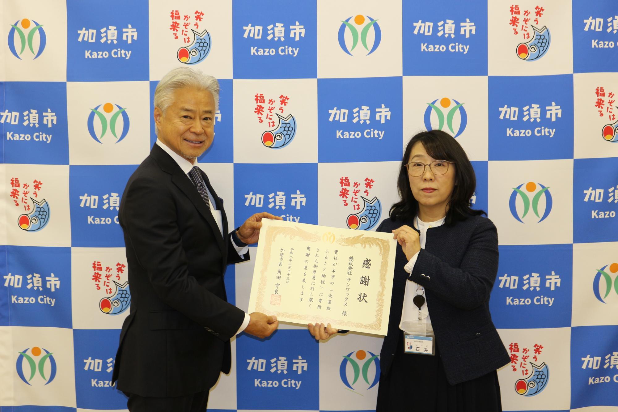 R7サンワックス