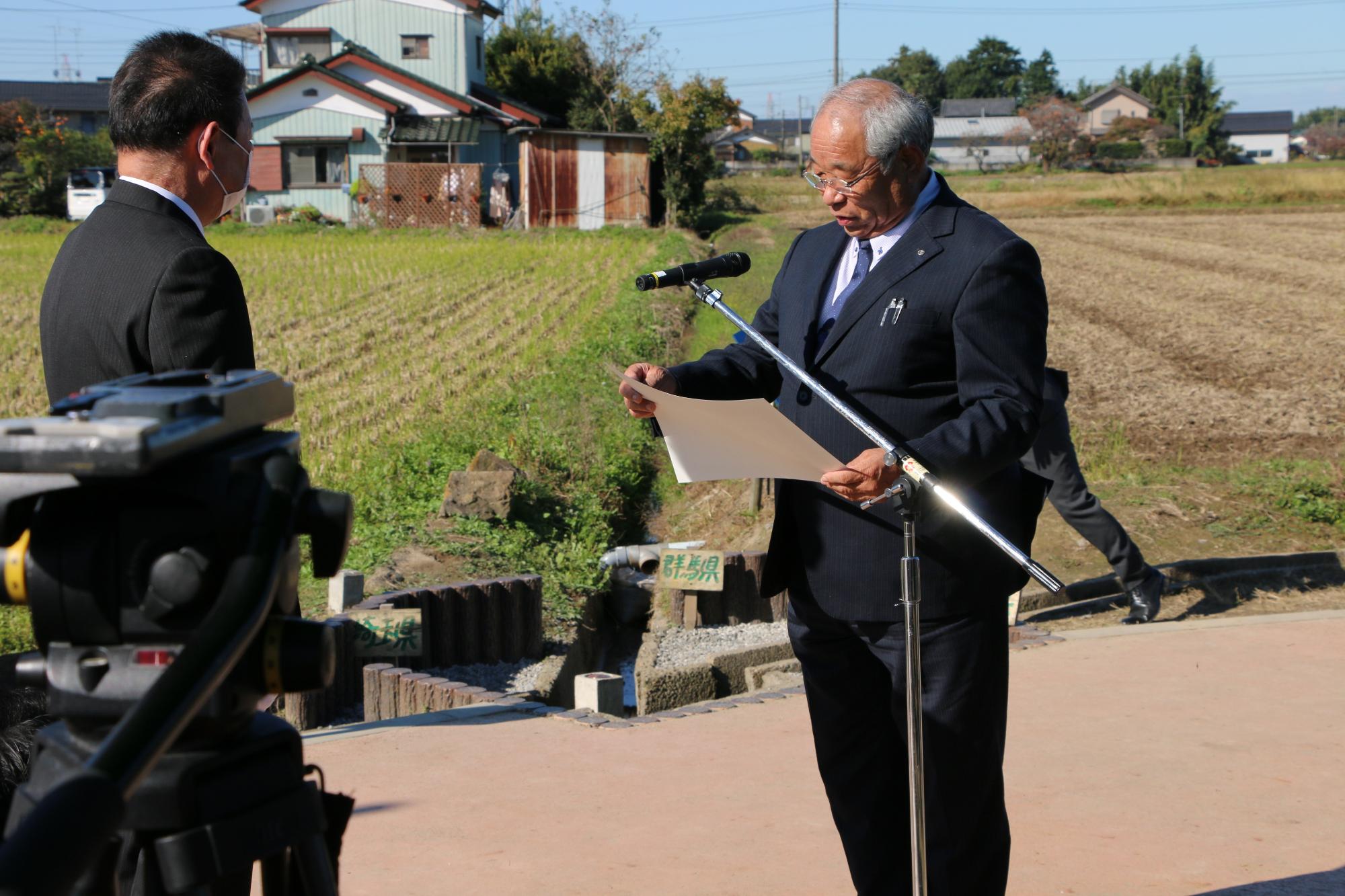 板倉町長から藤成測量株式会社へ