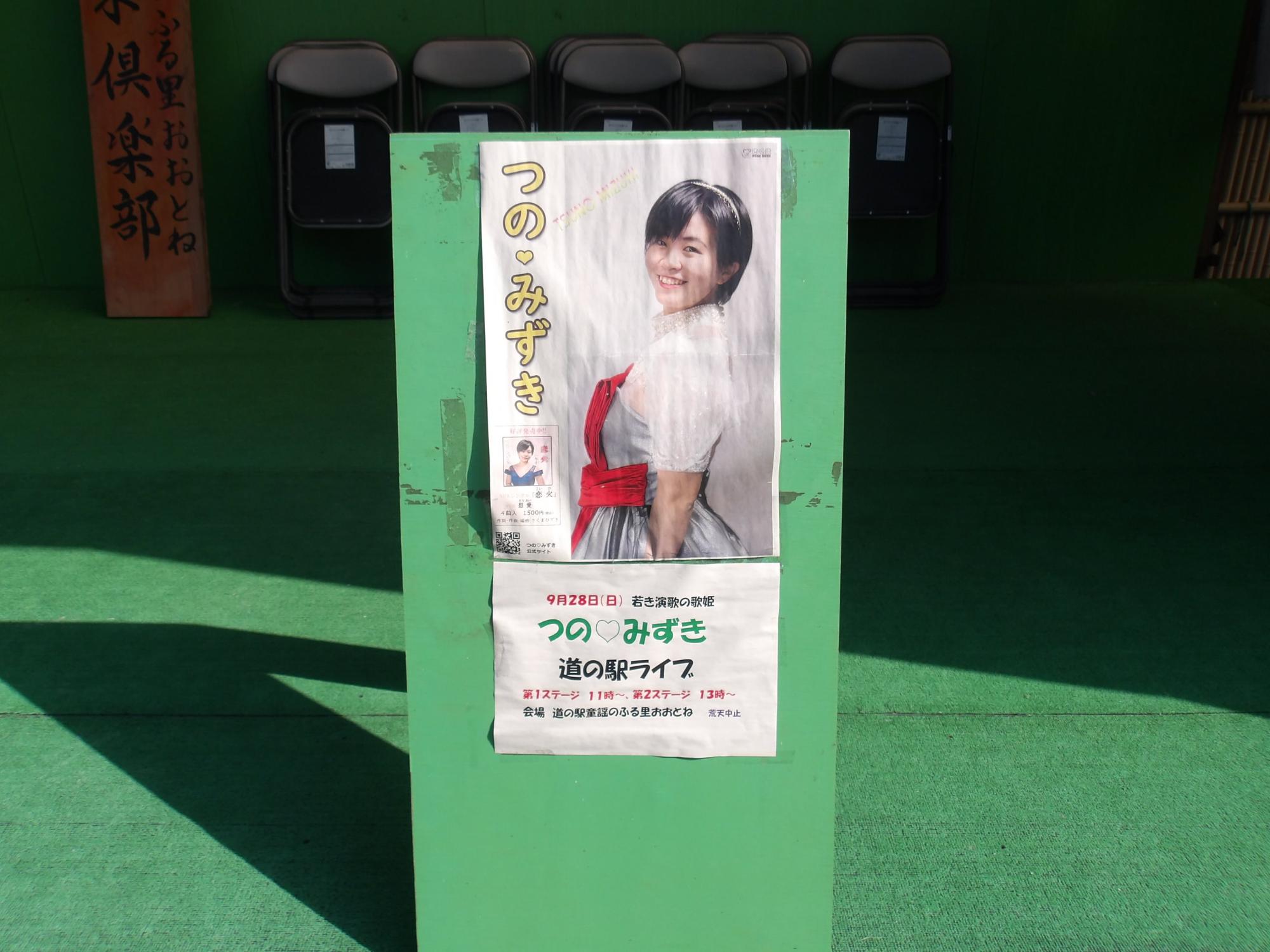 9月28日のイベント告知、レンタサイクルもどうぞ
