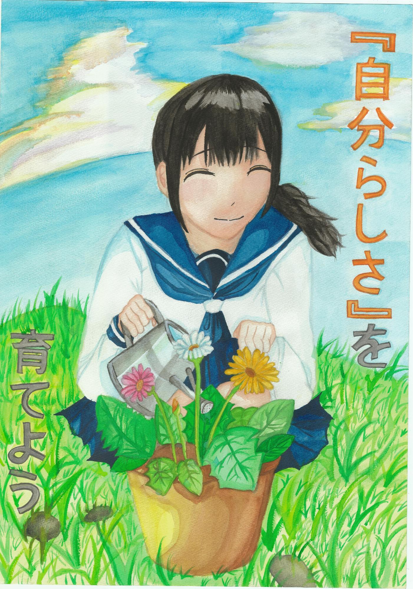 希望をみつめて