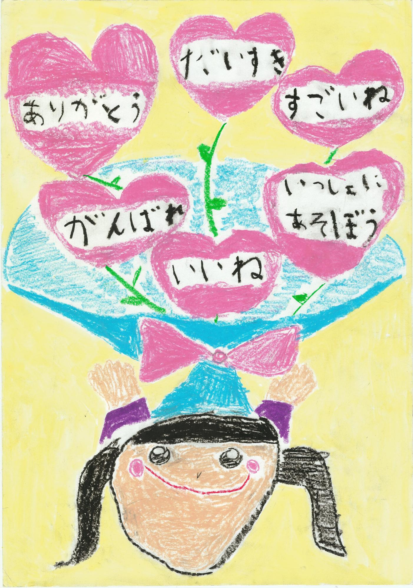 ことばのプレゼント