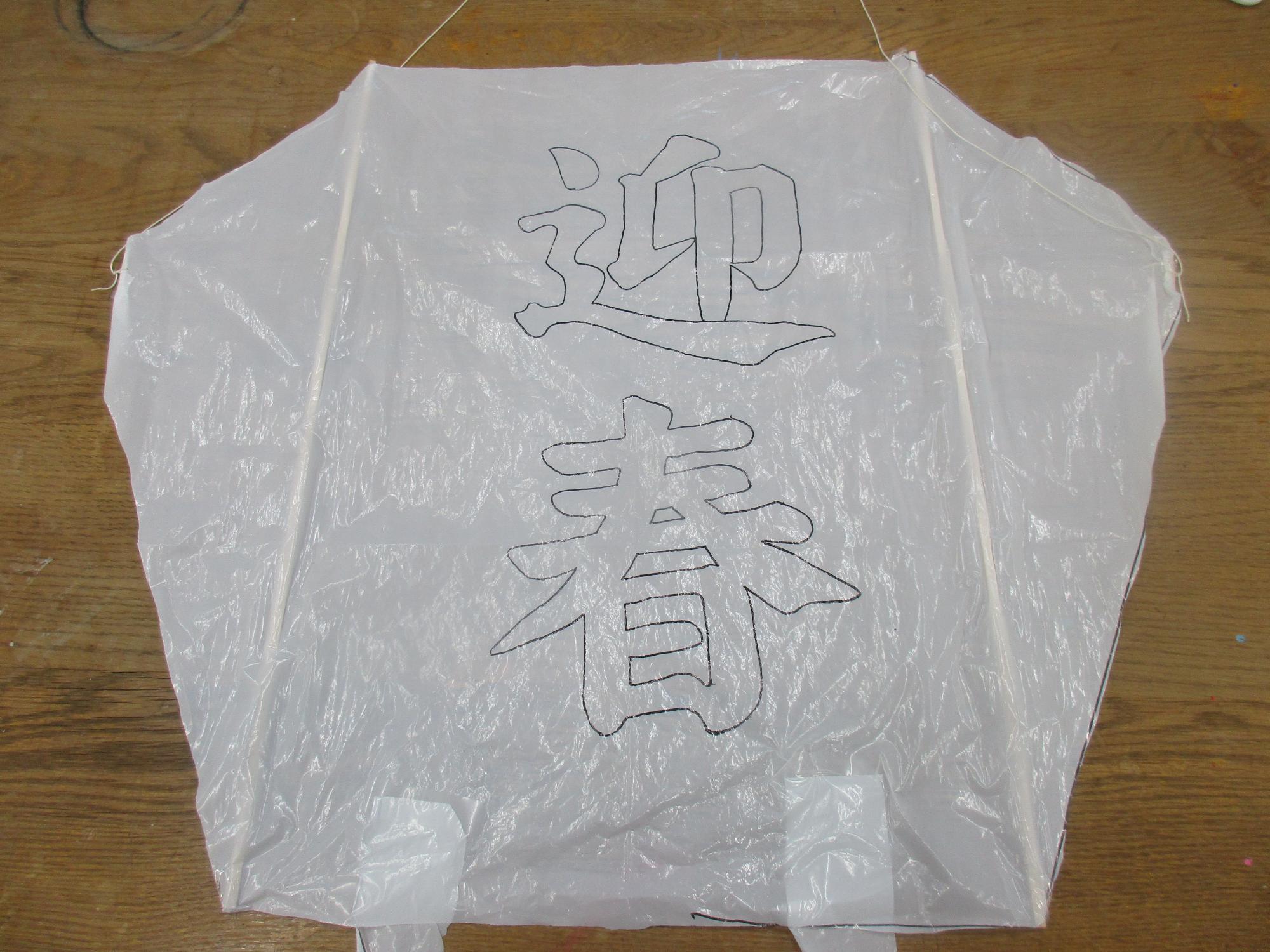 ビニール凧の画像