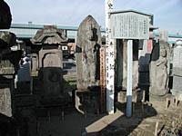 平井外記の墓の写真