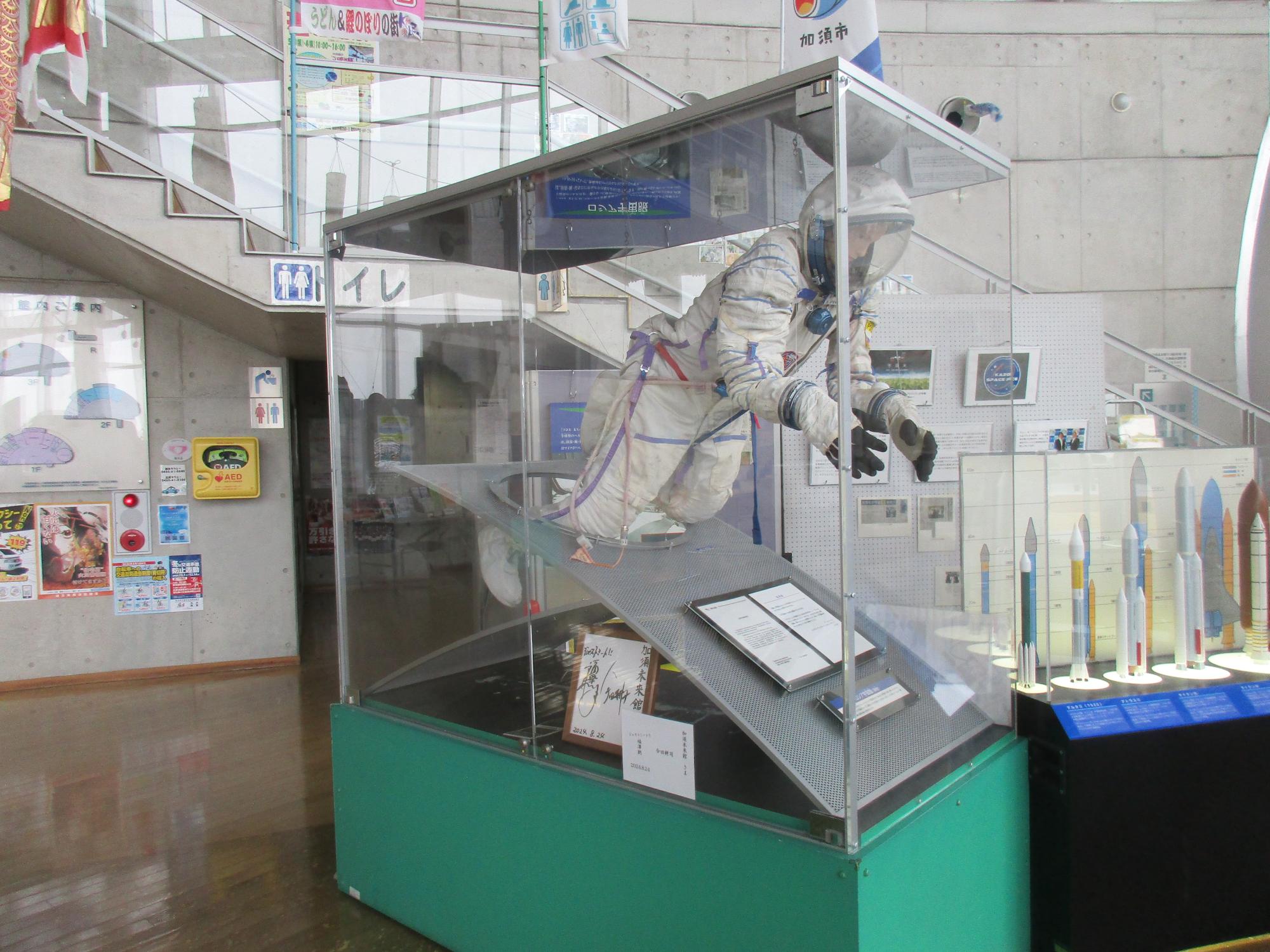 宇宙服（前方）