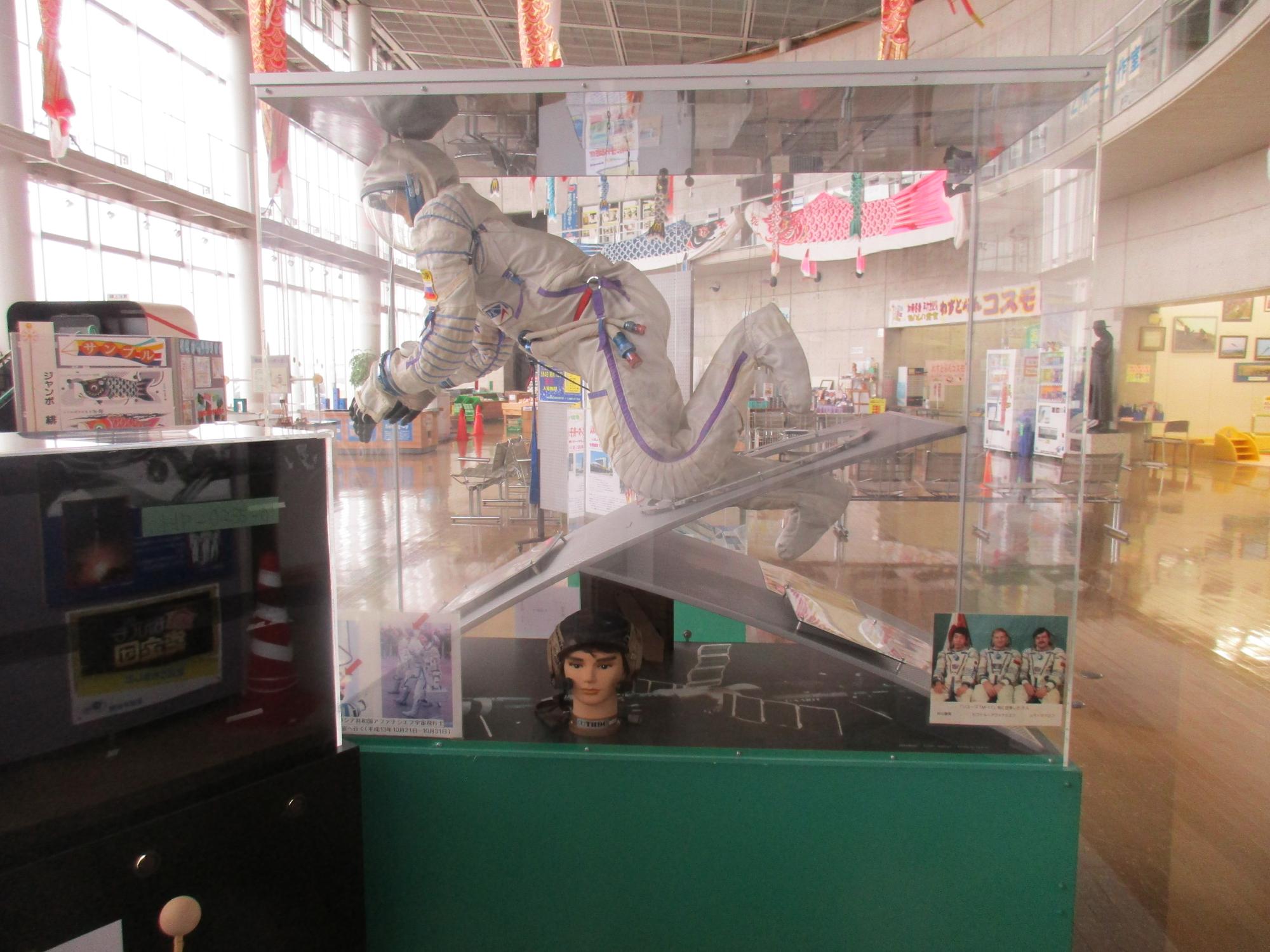 宇宙服（側面）