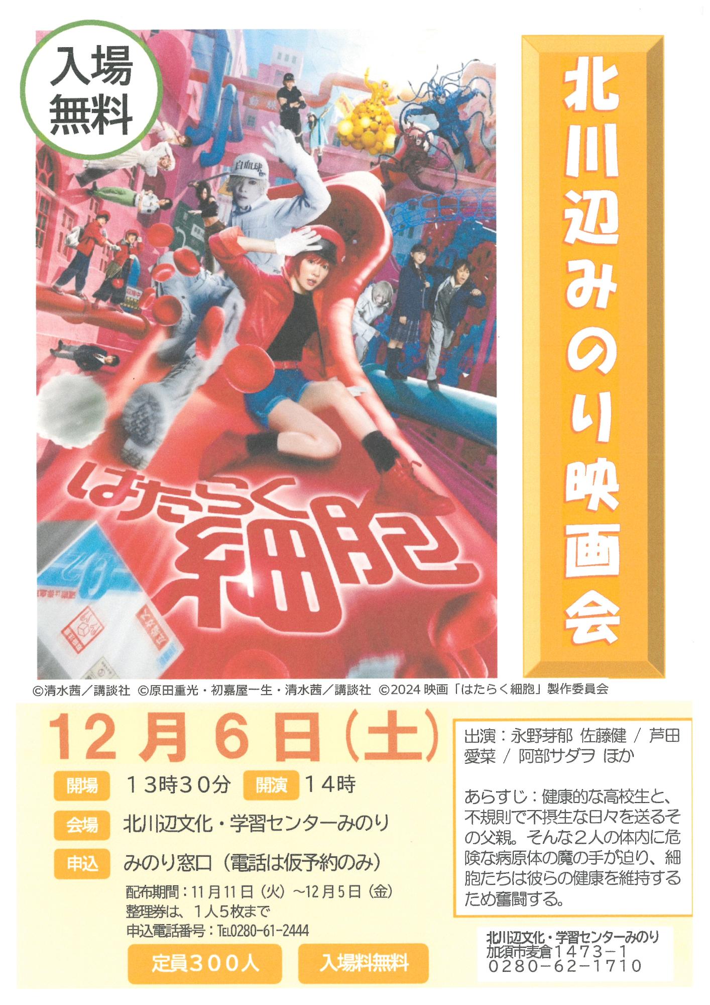 ポスター・チラシ