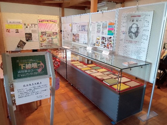 アスタホールでの資料展示