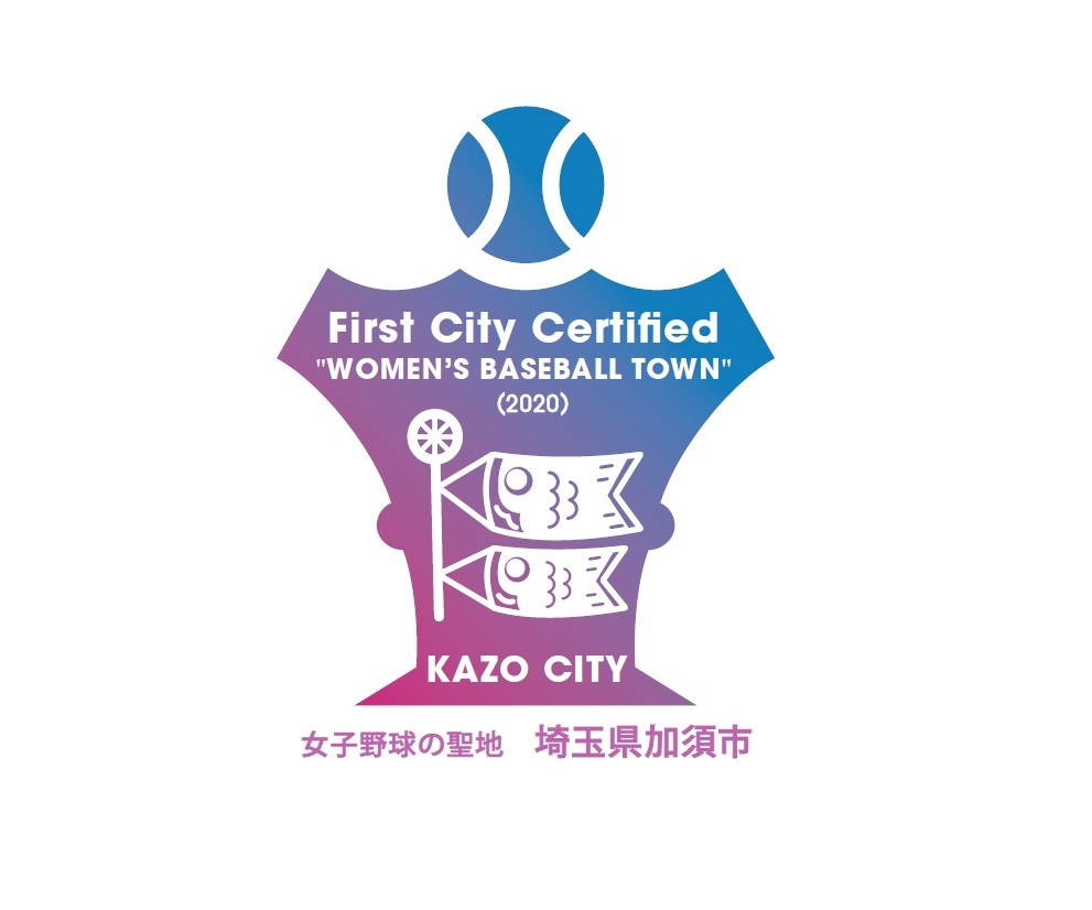 女子野球タウンKAZO
