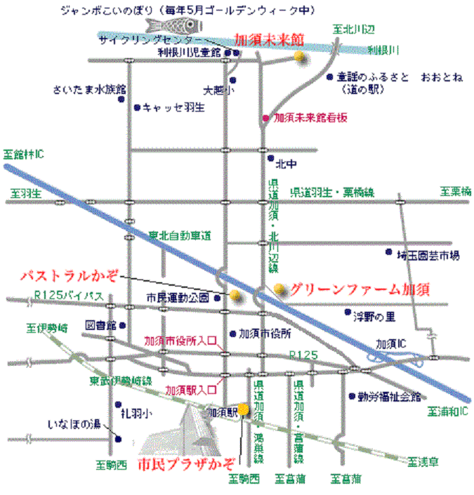 「市民プラザ加須」ご案内地図