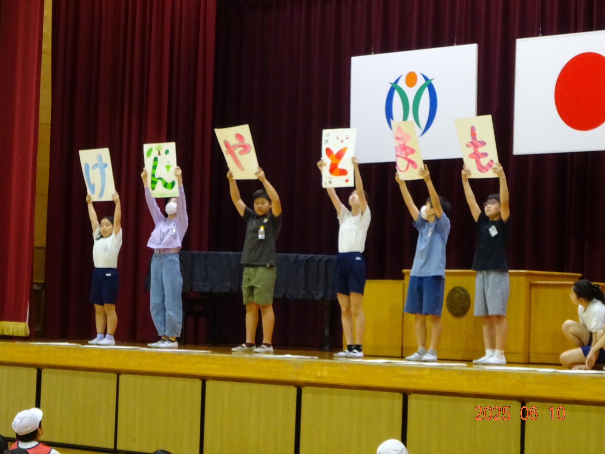 R7 児童集会「先生当てクイズ」
