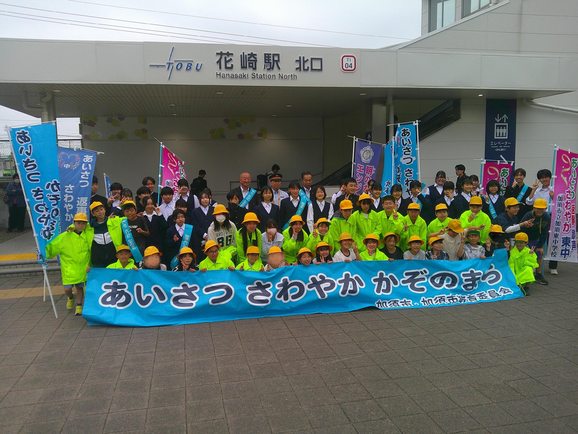 加須あいさつ運動8-3