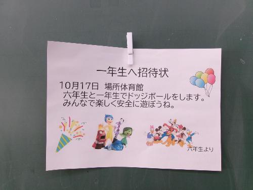 10月17日 交流会1