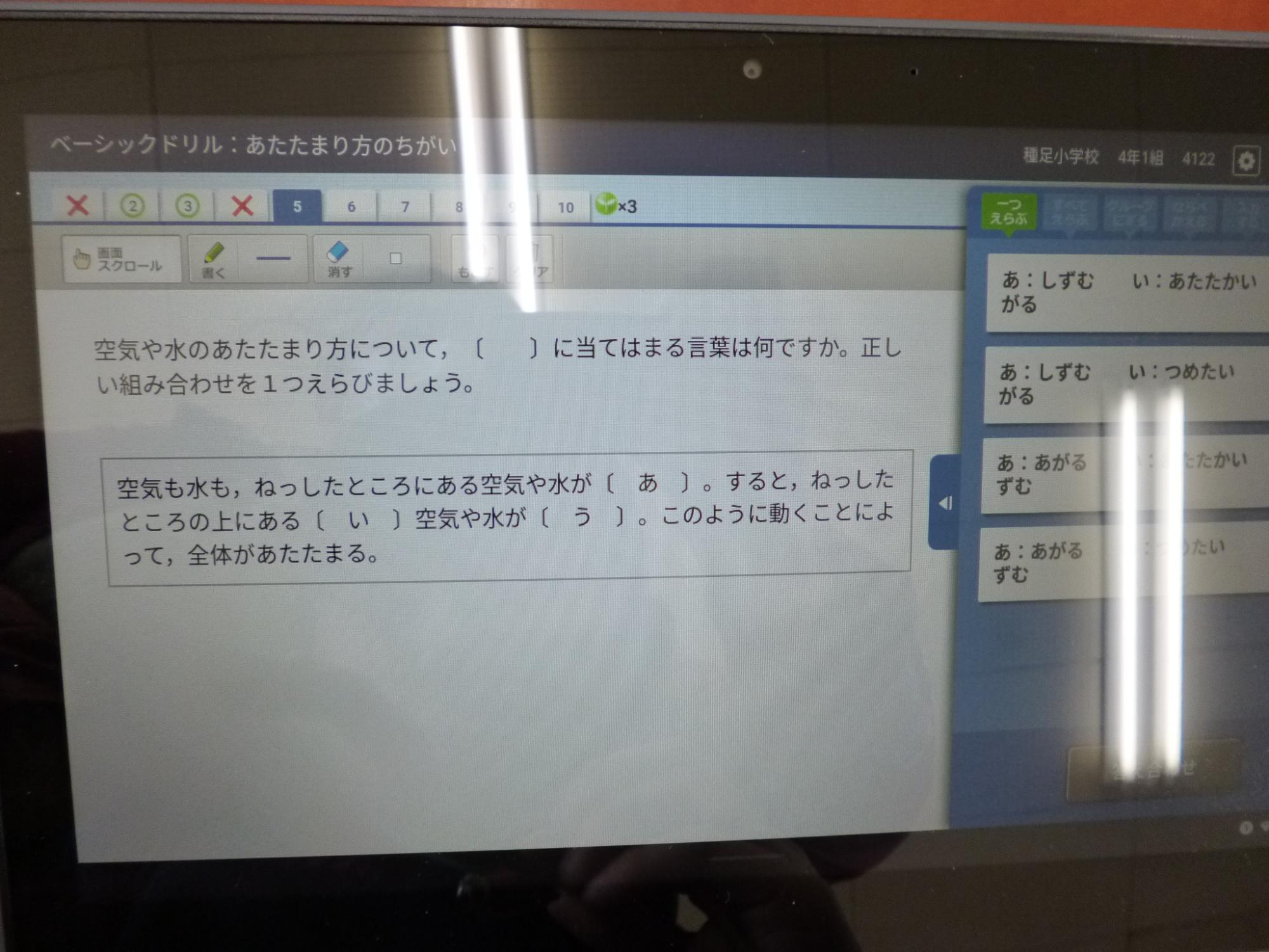 タブレット2