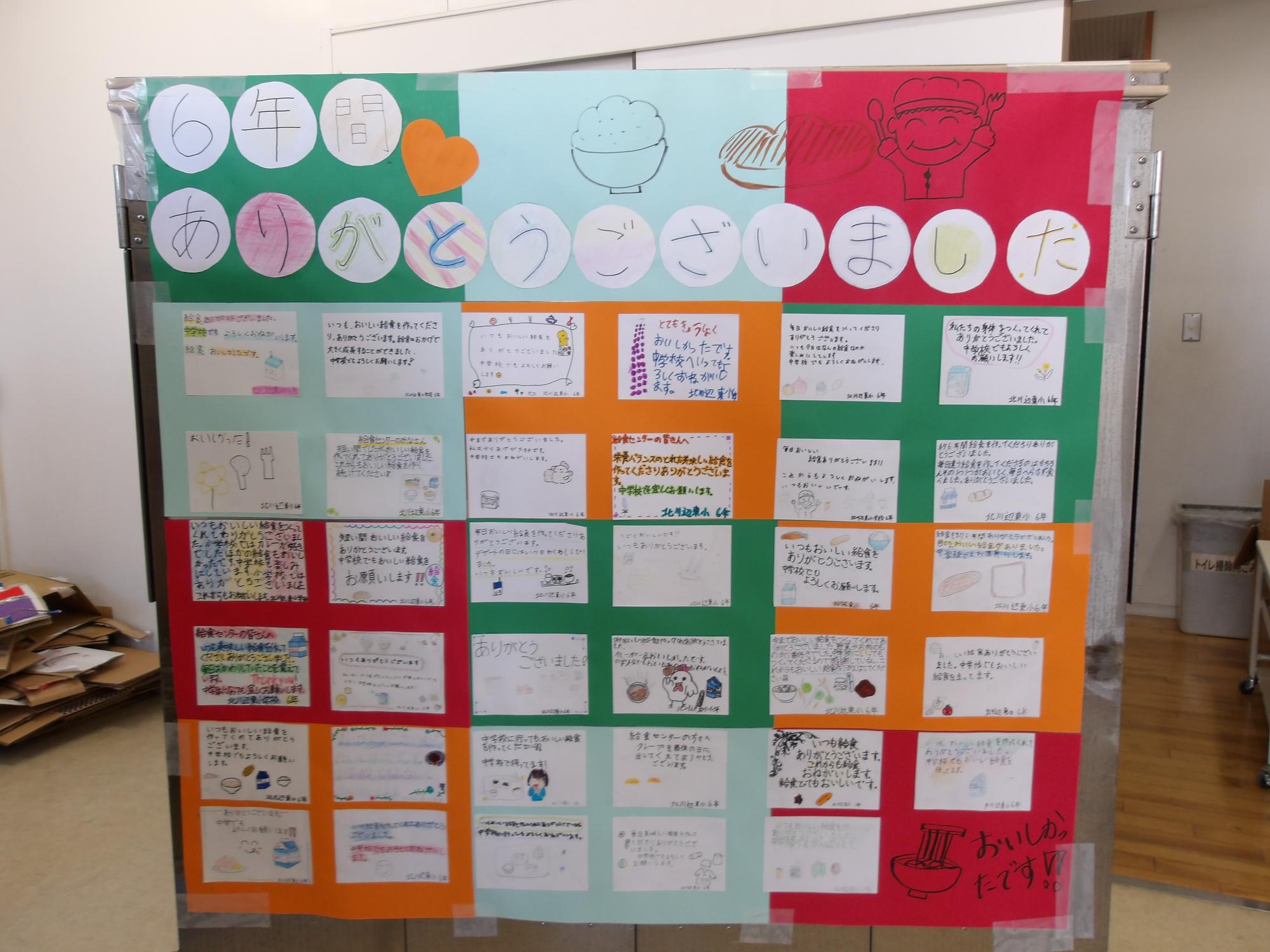 R6 6年生最後の給食