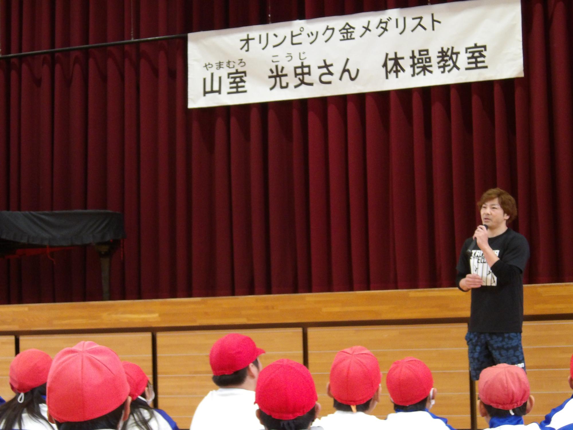 R6 山室光史体操教室1