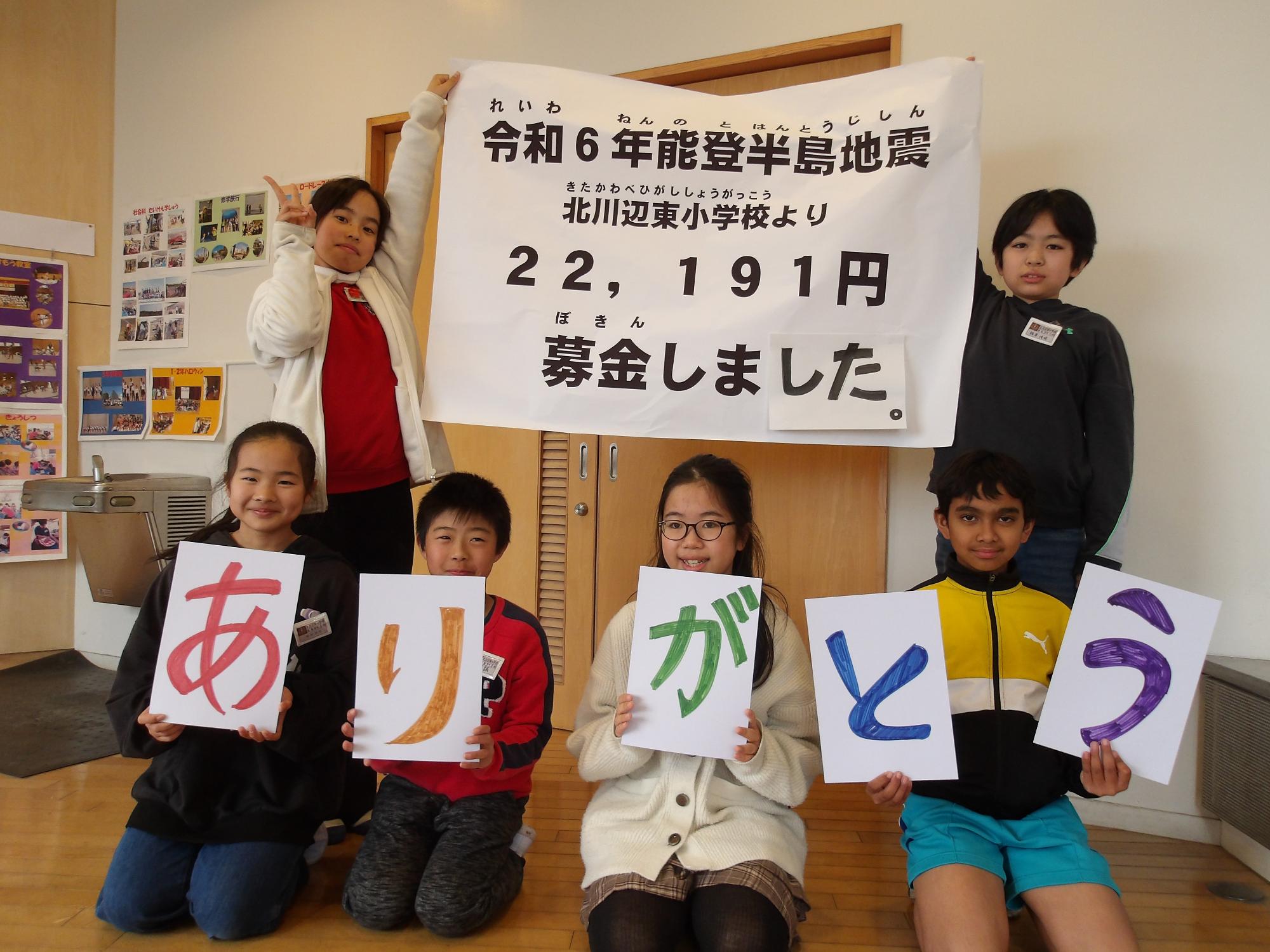 R6 能登半島地震募金活動1