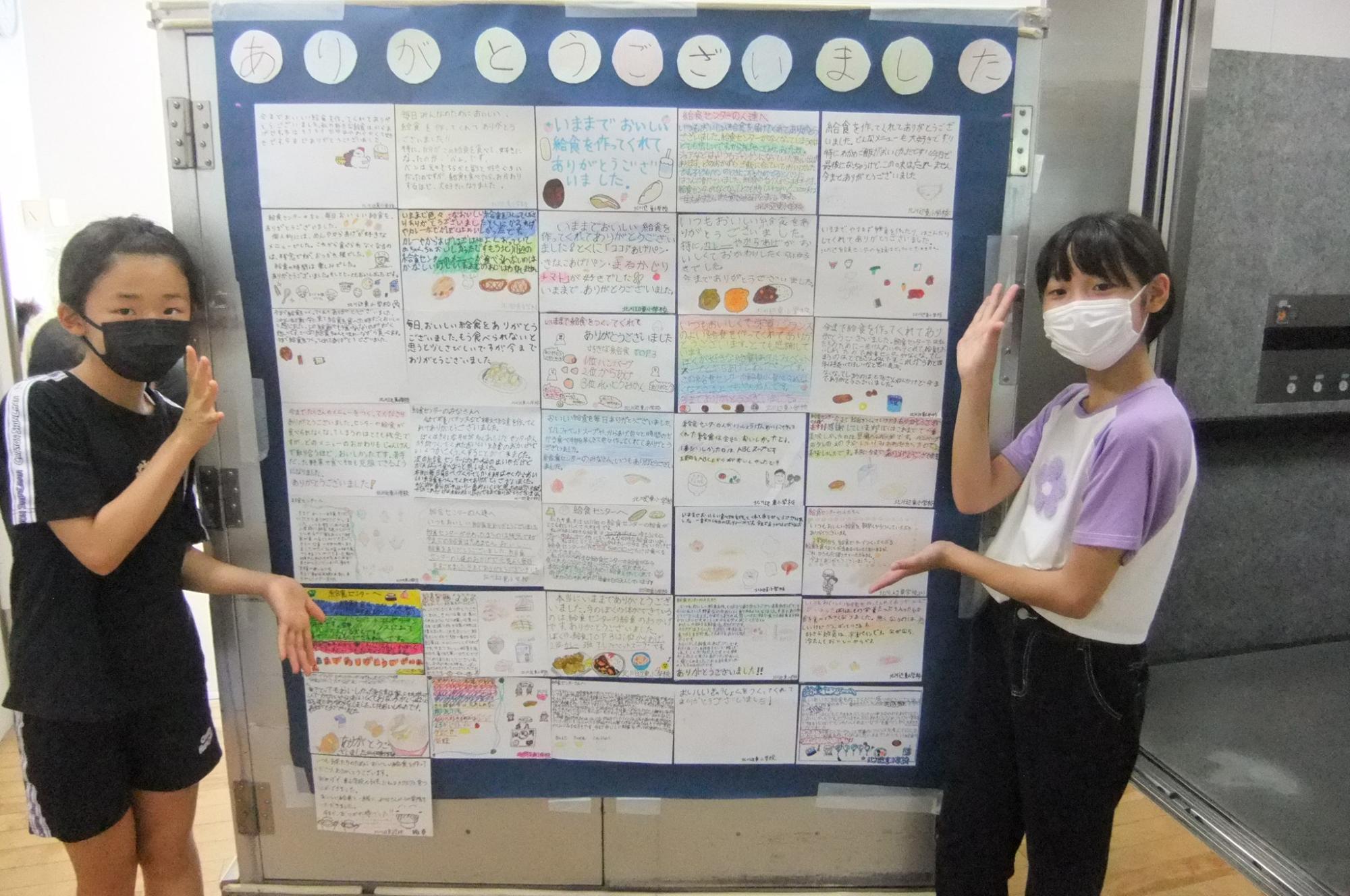 給食センター最後の日 お礼