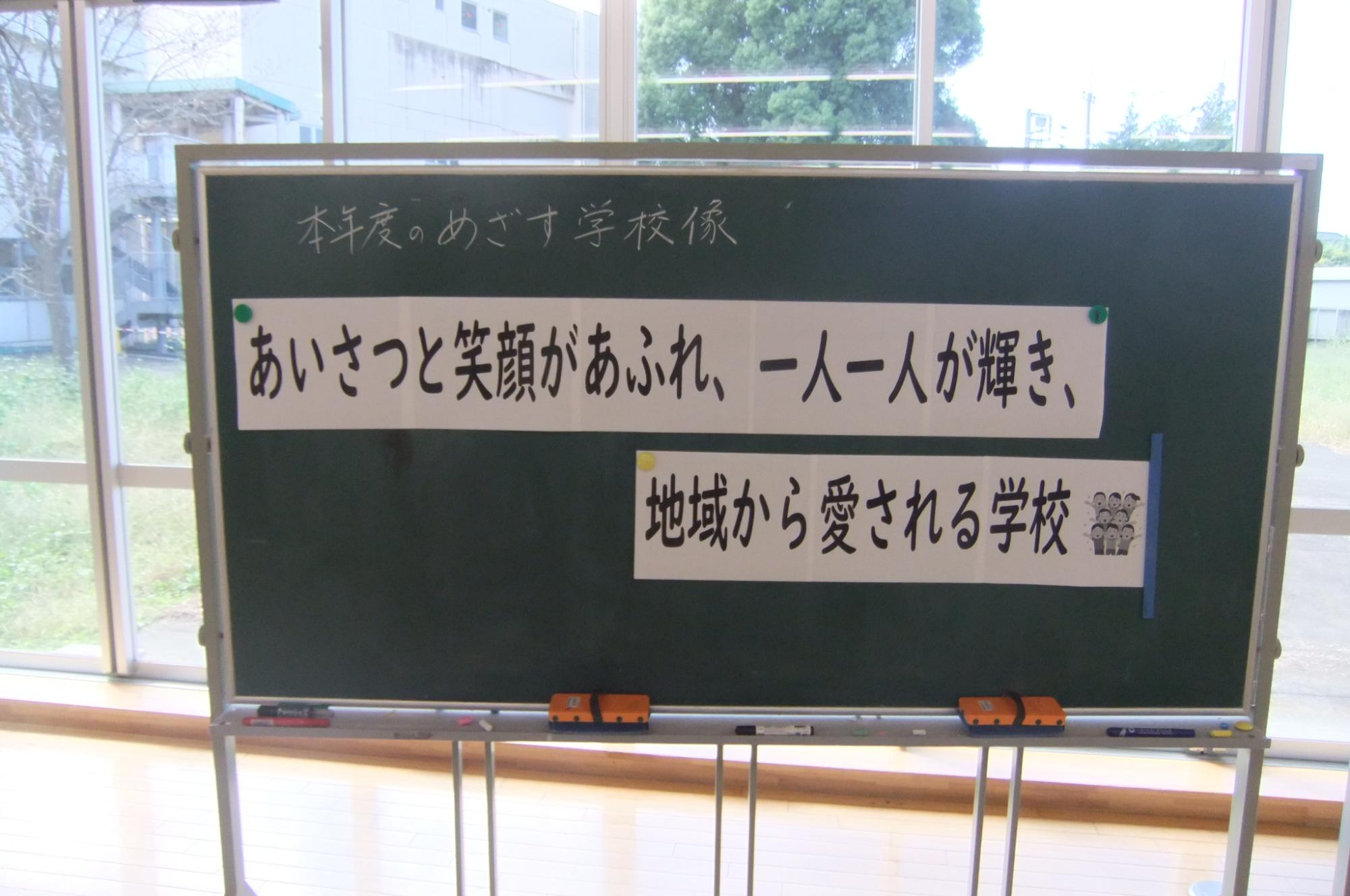 R5 第2回学校評議員会1