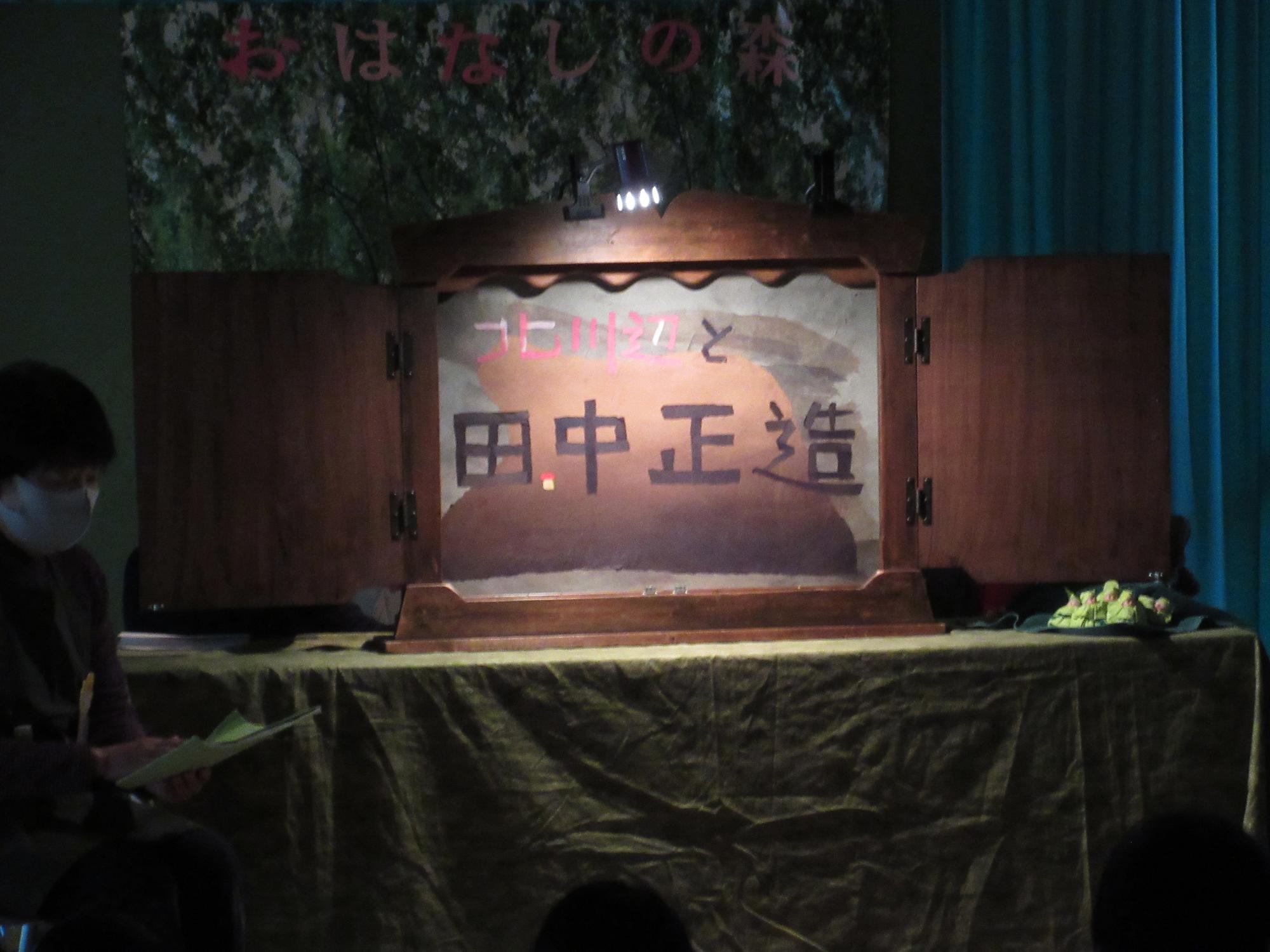 R6 お話の森お話会2