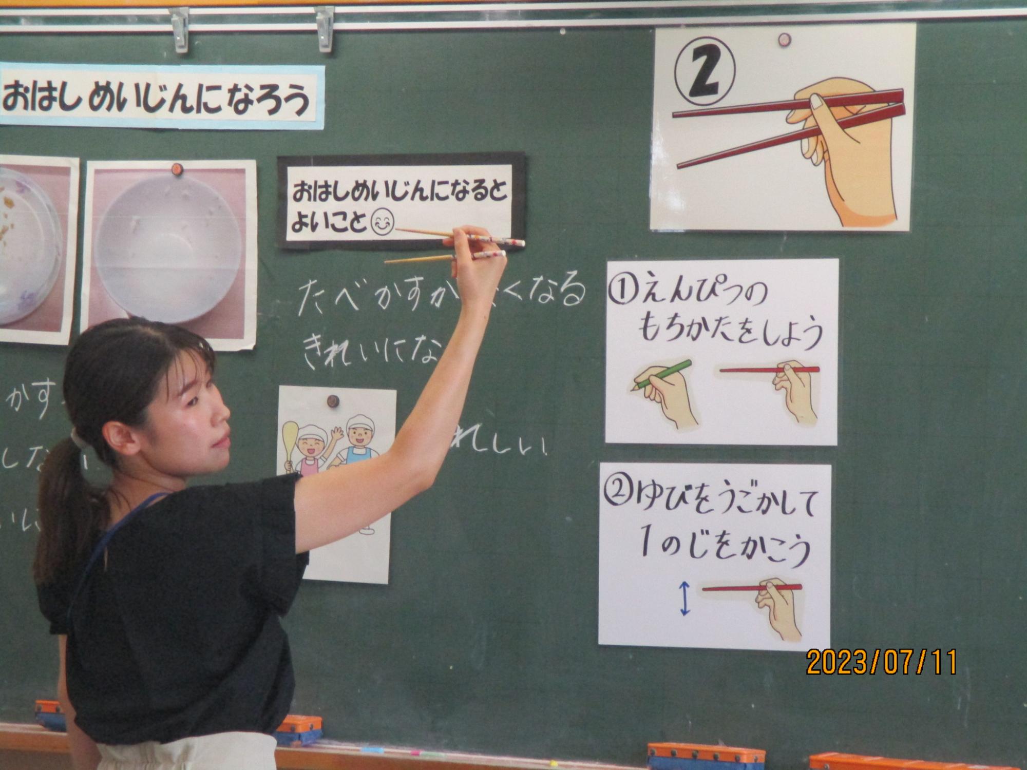 R5 はしの持ち方