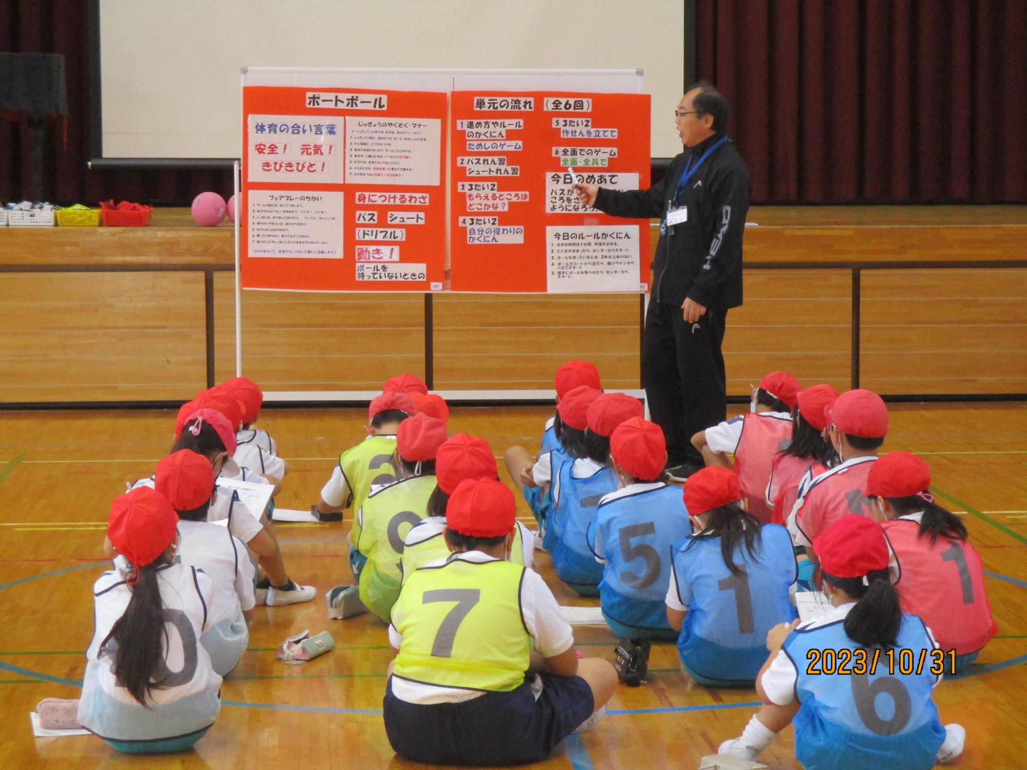 R5 3年生ポートボールの授業1