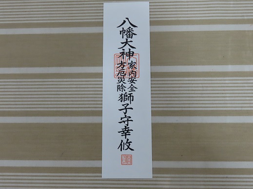 獅子舞