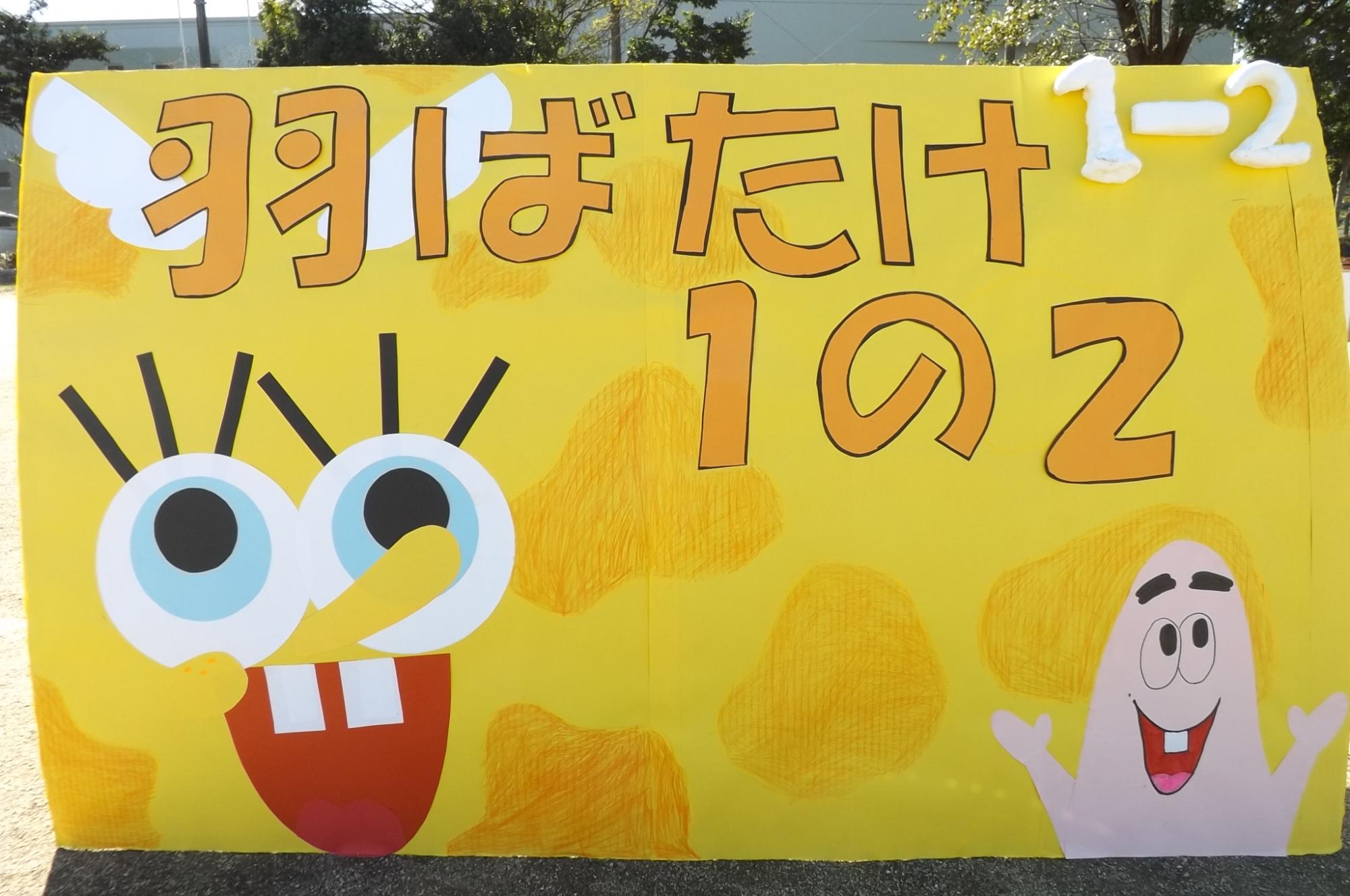 11月第1週 加須市