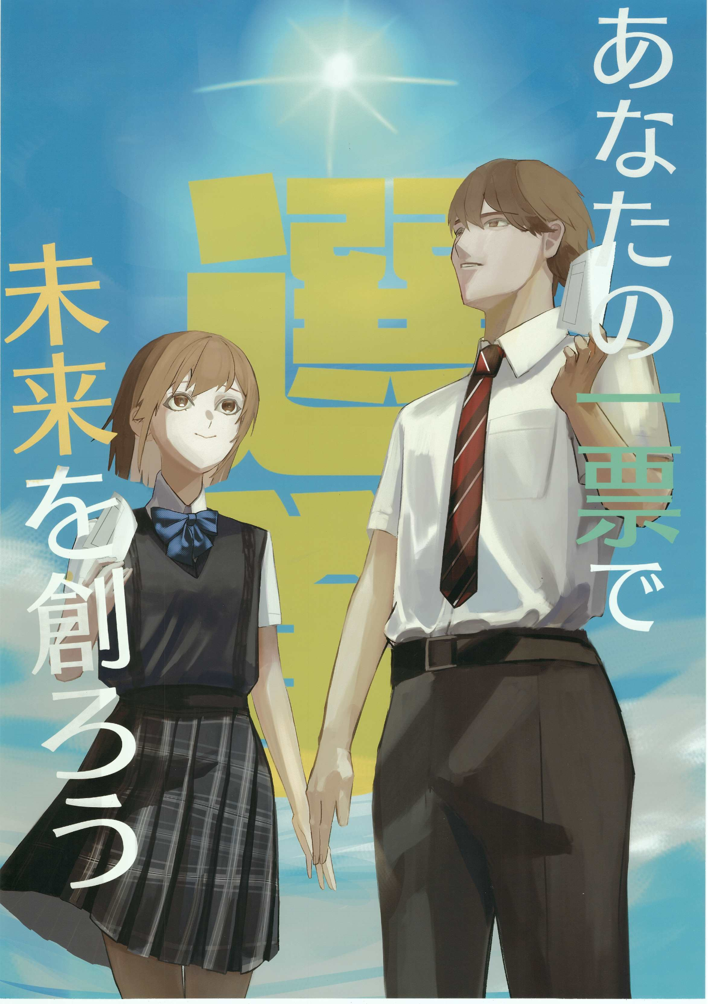 令和7年度優秀賞作品