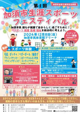 イベントフライヤー