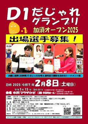 選手募集ポスター