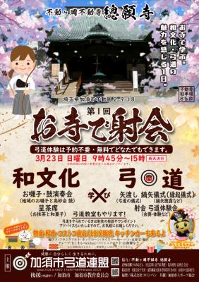 イベントフライヤー