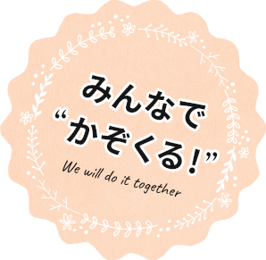 ホーム 加須市 ホーム 加須市